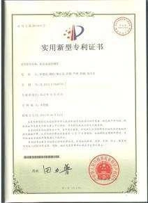 Utility Model Patent original document